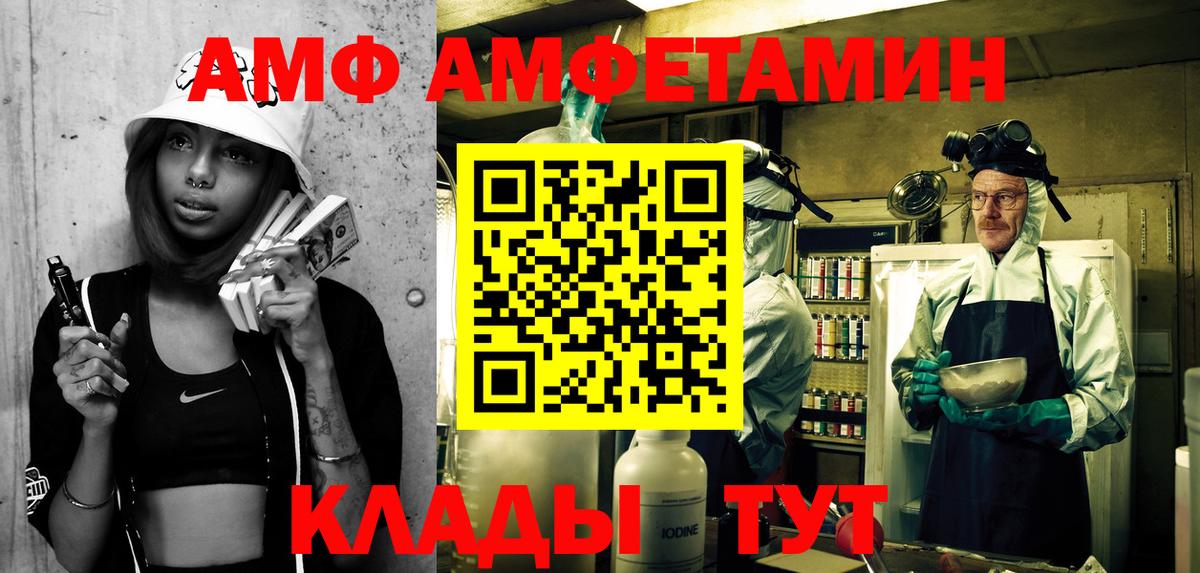 АМФЕТАМИН 97% Таганрог