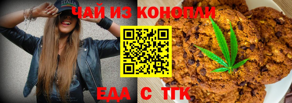 Cannafood марихуана  Вход с VPN  Таганрог 