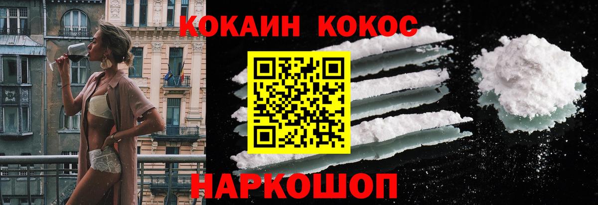 Таганрог  COCAIN  COCAIN VHQ  Вход с VPN  КОКАИН Эквадор 