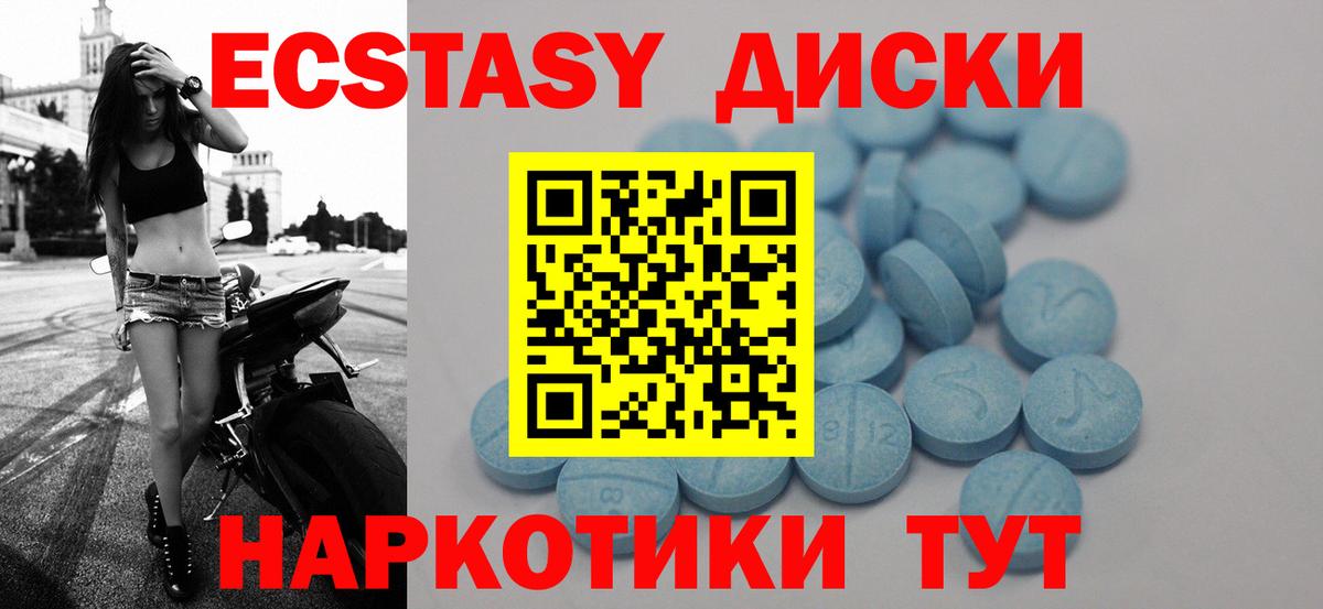 ЭКСТАЗИ 300 mg Таганрог