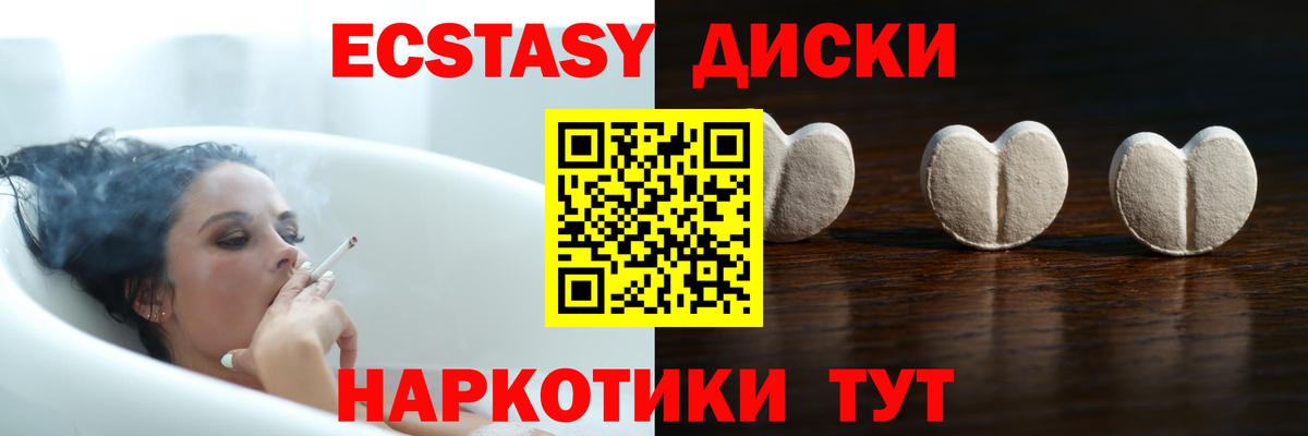 ЭКСТАЗИ  Ecstasy Philipp Plein  Вход с VPN  Таганрог 