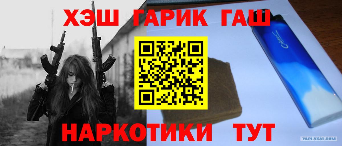 ГАШ hashish Таганрог