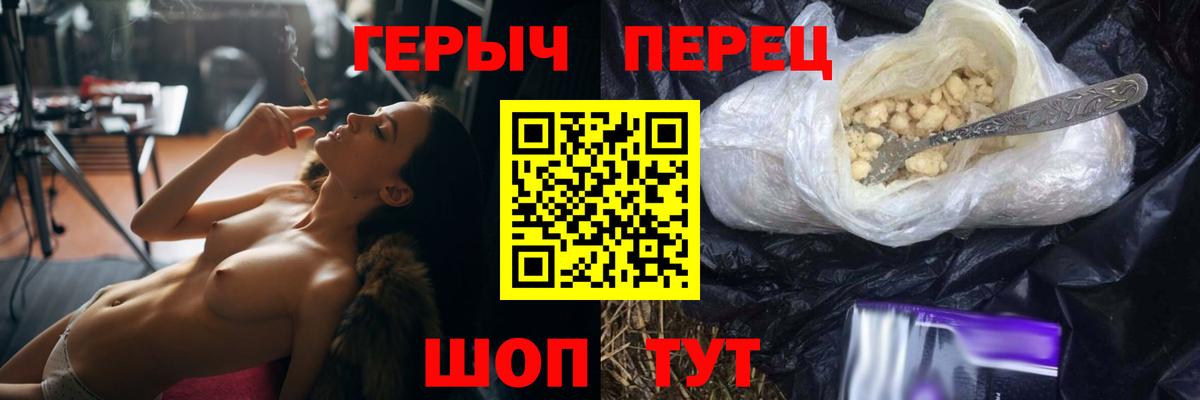 ГЕРОИН  Вход с VPN  Таганрог  ГЕРОИН Heroin 