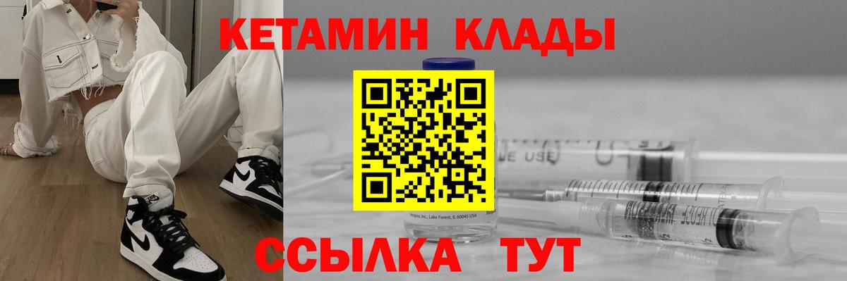 Таганрог  КЕТАМИН VHQ  Вход с VPN  КЕТАМИН ketamine 