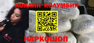 кокаин колумбия Лесосибирск