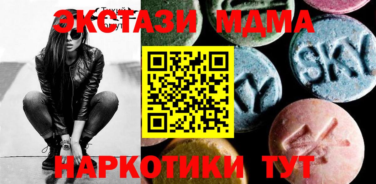 MDMA VHQ Таганрог