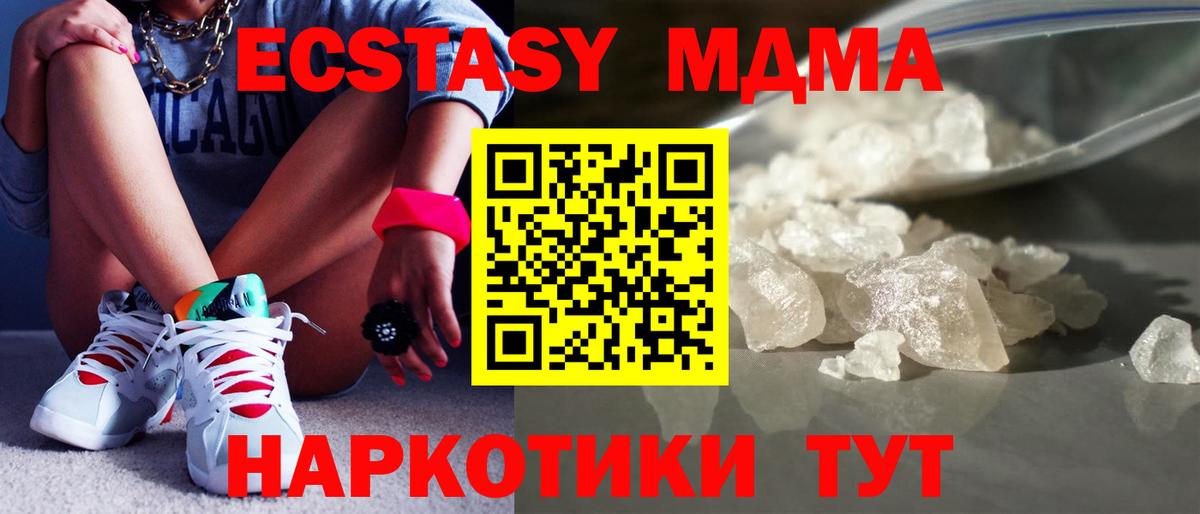 MDMA кристаллы  Вход с VPN  Таганрог 