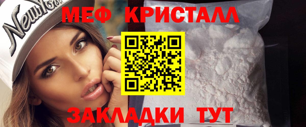 МЯУ-МЯУ  Вход с VPN  Таганрог  Меф мяу мяу  МЕФ  Меф мяу мяу 