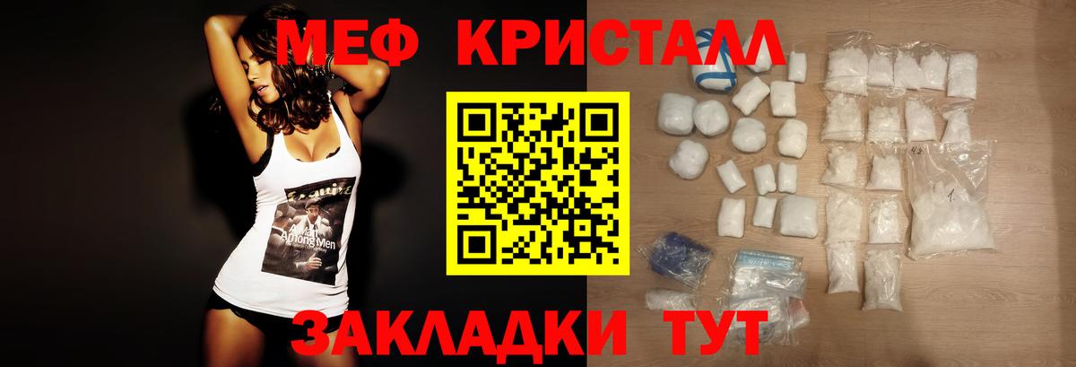 Меф  Таганрог