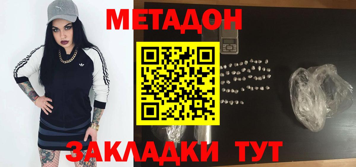 MEGA ССЫЛКА  Метадон кристалл  сайты даркнета какой сайт  Таганрог  МЕТАДОН мёд  Вход с VPN 