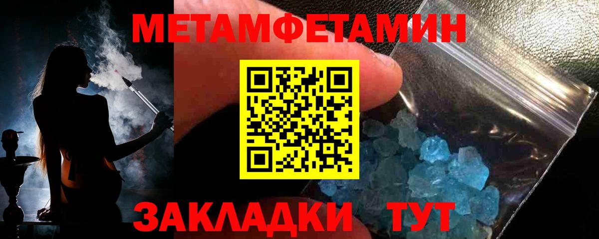 Таганрог  МЕТАМФЕТАМИН витя  Метамфетамин  Вход с VPN 