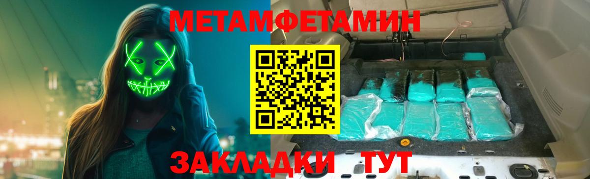 Первитин кристалл Таганрог