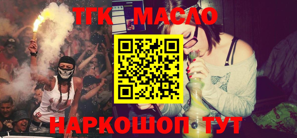 Таганрог  ТГК концентрат  Дистиллят ТГК концентрат  Вход с VPN 