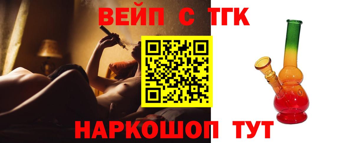 Дистиллят ТГК жижа Таганрог