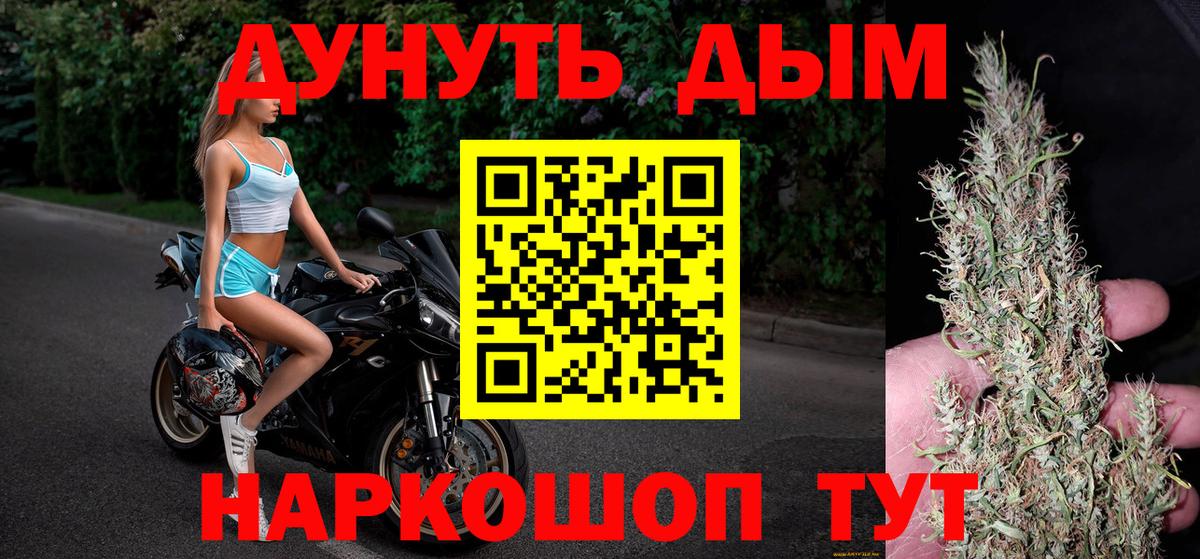 Шишки марихуана White Widow  Канабис гибрид  Таганрог  Вход с VPN 